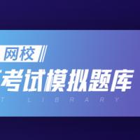 題庫專區